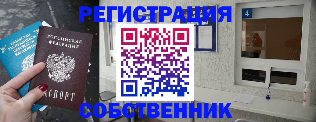 прописка поиск в Туймазы