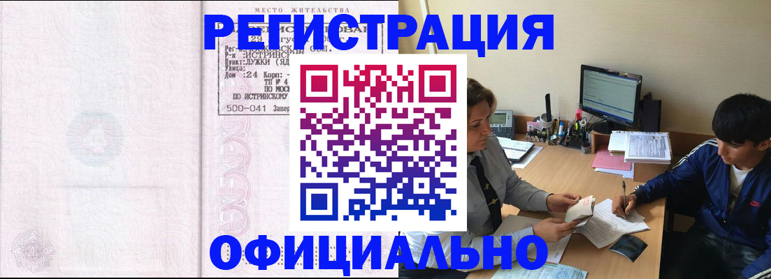 прописка штамп в Туймазы