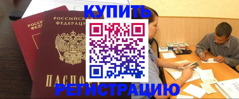 миграционный учет в Туймазы