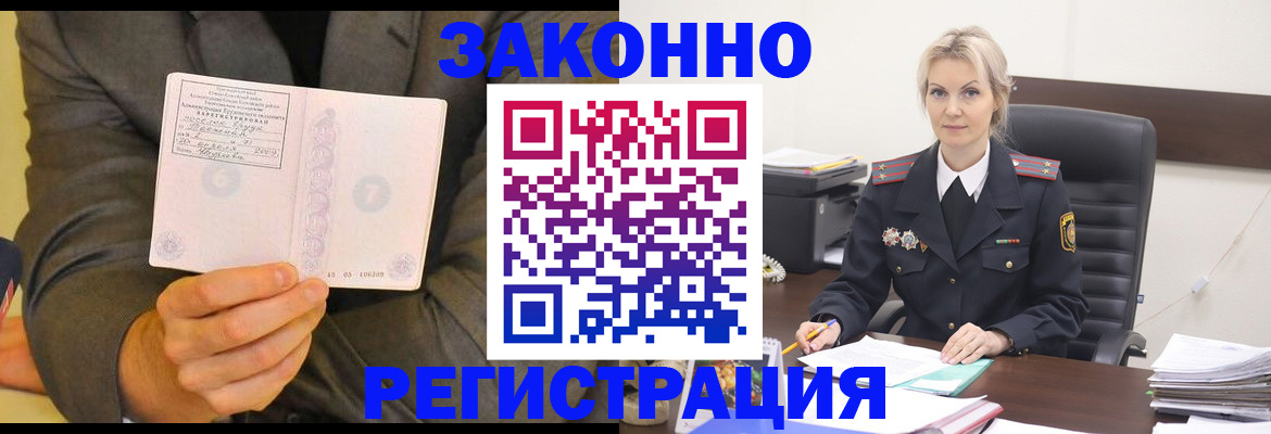 временная регистрация в Туймазы