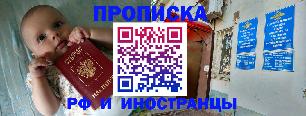 найти адрес прописки в Туймазы