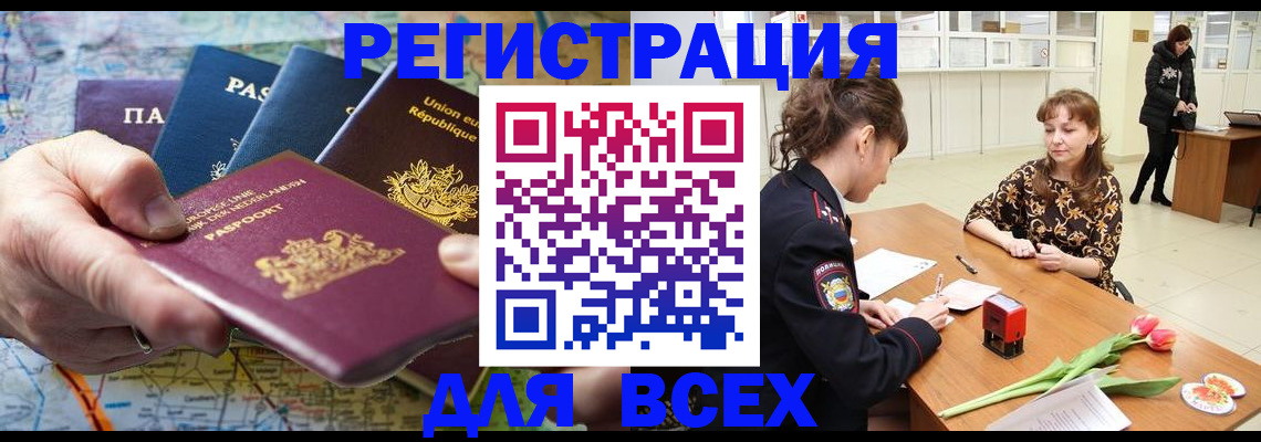 прописка иностранных граждан в Туймазы
