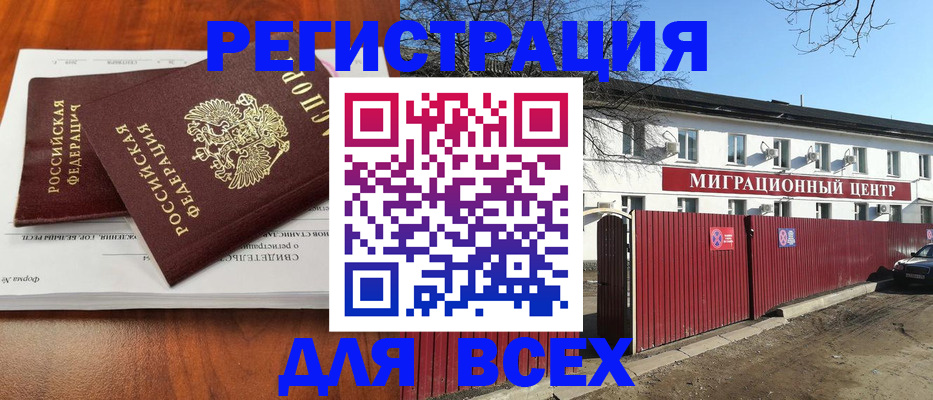 прописка законно в Туймазы
